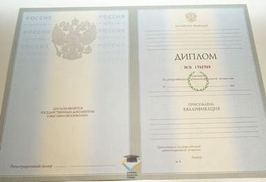 Диплом ТОГУ 2003-2009 годов