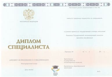 Диплом НижГМА ООО Знак 2014-2020 годов